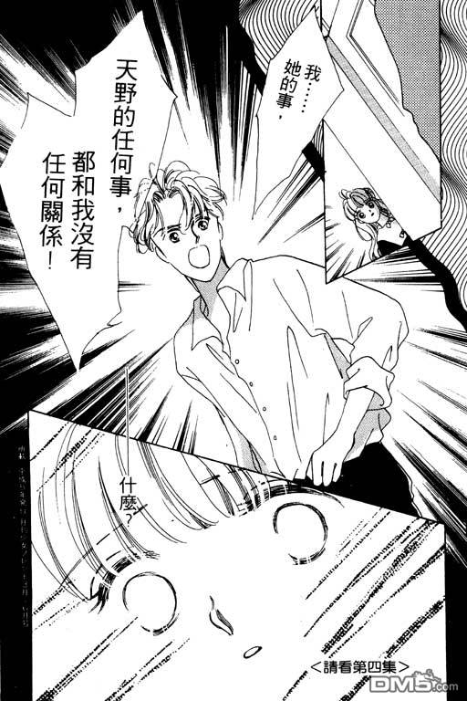 奇幻爱丽丝 第3卷 第200页