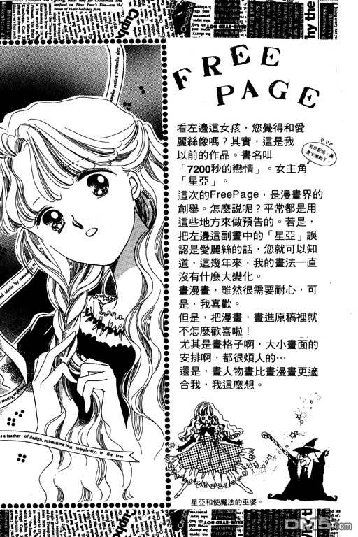 奇幻爱丽丝 第3卷 第201页