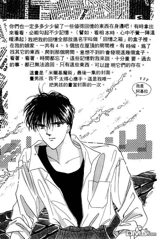 奇幻爱丽丝 第3卷 第203页