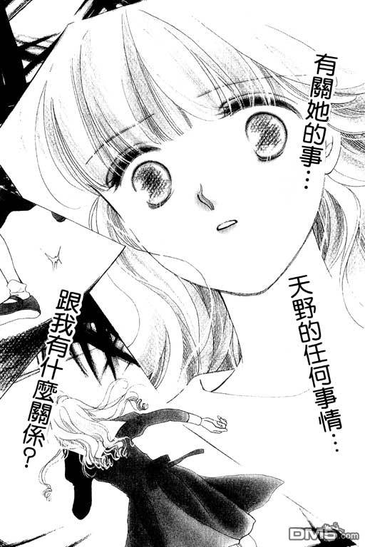 奇幻爱丽丝 第4卷 第4页