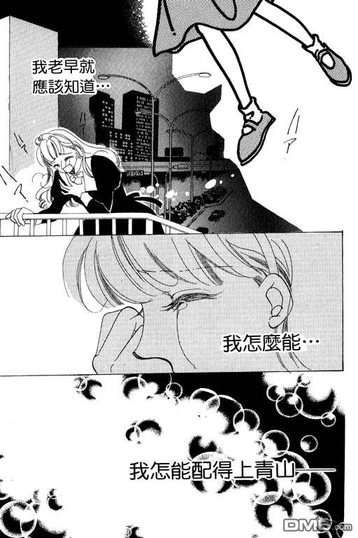 奇幻爱丽丝 第4卷 第5页