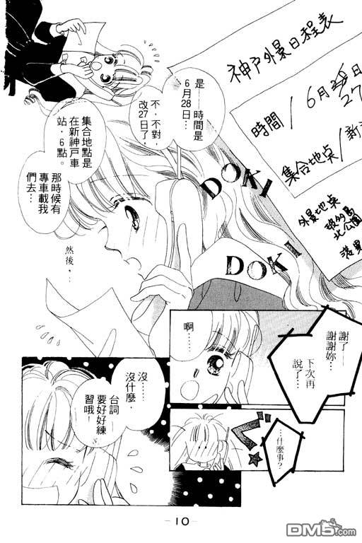 奇幻爱丽丝 第4卷 第10页