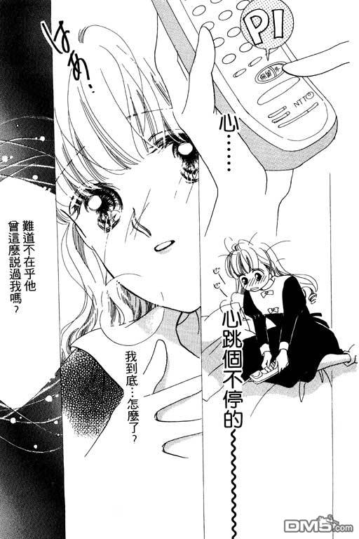 奇幻爱丽丝 第4卷 第11页