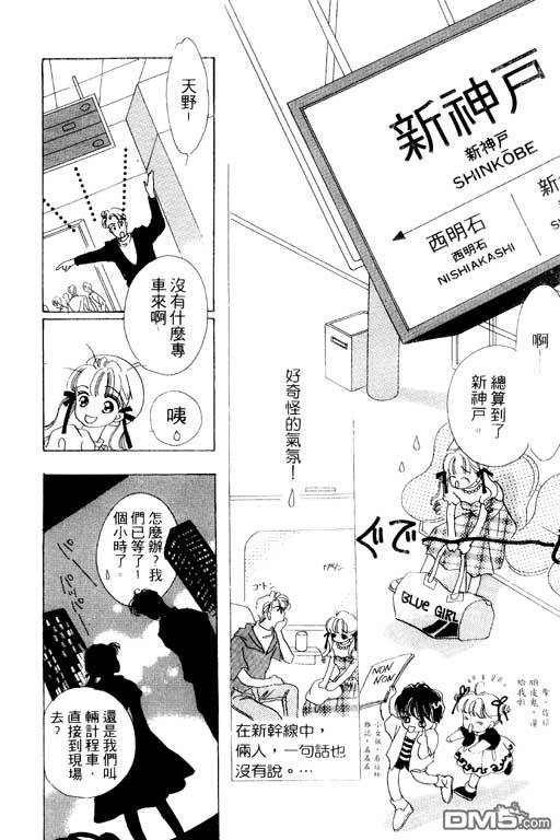 奇幻爱丽丝 第4卷 第14页