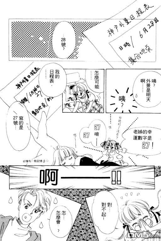 奇幻爱丽丝 第4卷 第16页