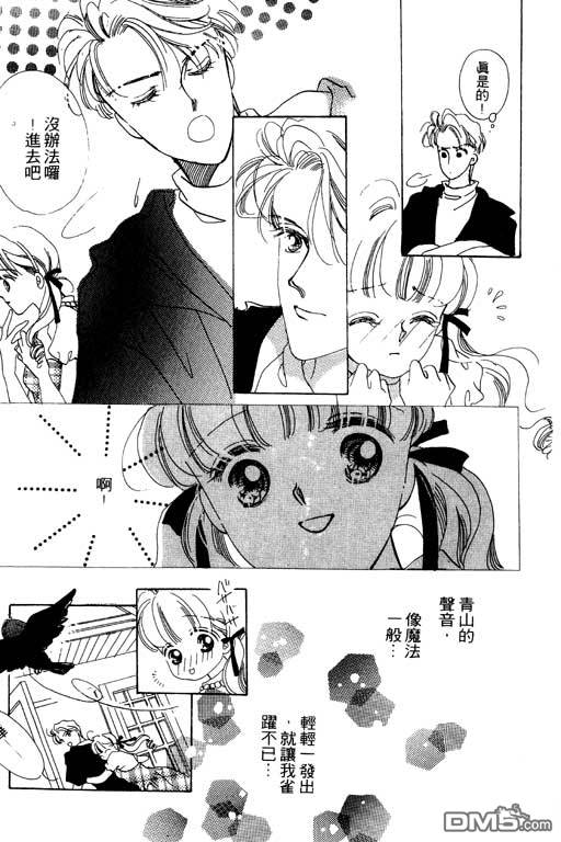 奇幻爱丽丝 第4卷 第17页