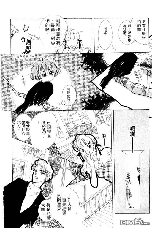 奇幻爱丽丝 第4卷 第18页