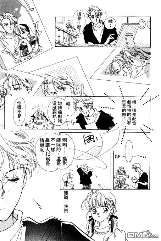 奇幻爱丽丝 第4卷 第19页