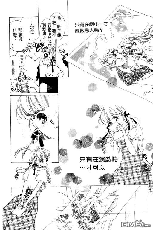 奇幻爱丽丝 第4卷 第20页