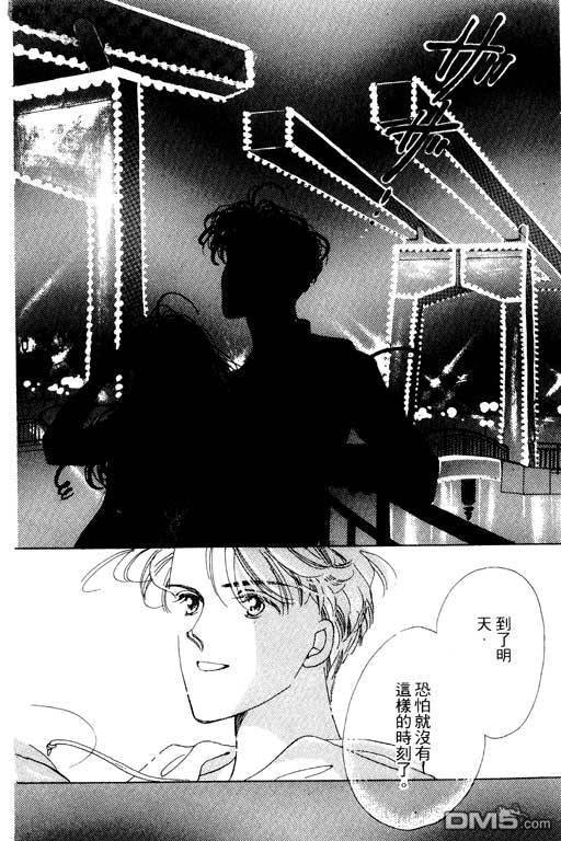 奇幻爱丽丝 第4卷 第22页