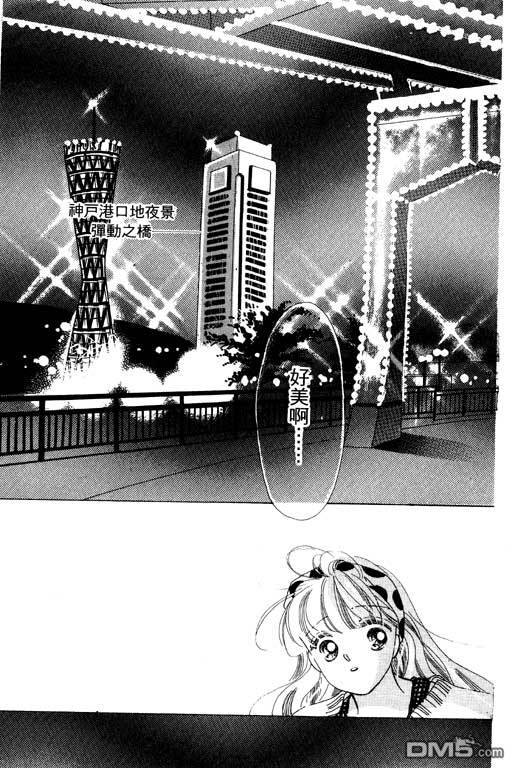 奇幻爱丽丝 第4卷 第23页