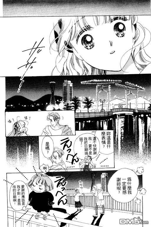 奇幻爱丽丝 第4卷 第24页