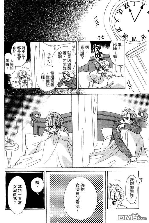 奇幻爱丽丝 第4卷 第28页