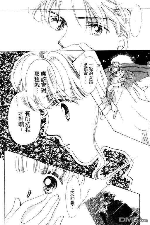 奇幻爱丽丝 第4卷 第30页