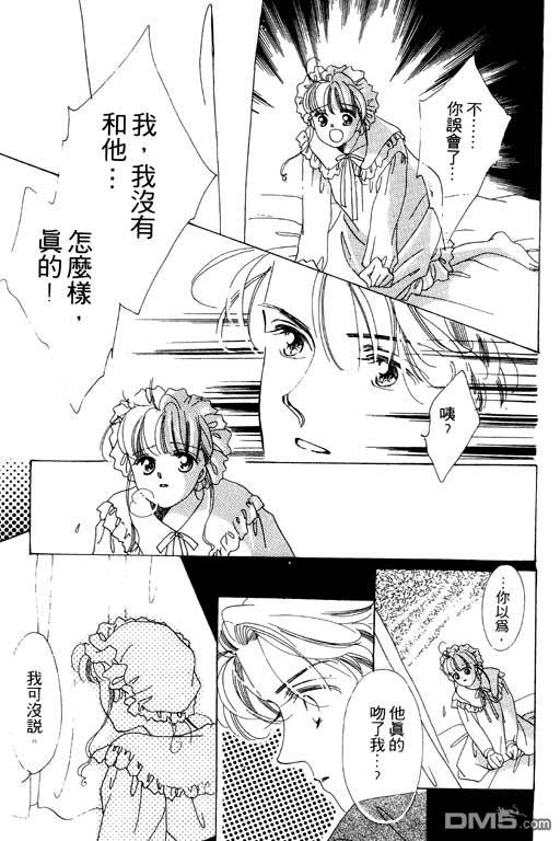 奇幻爱丽丝 第4卷 第31页