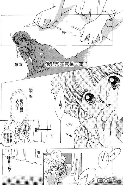 奇幻爱丽丝 第4卷 第32页