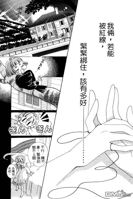 奇幻爱丽丝 第4卷 第35页