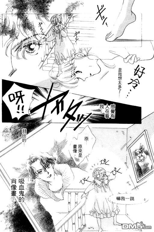 奇幻爱丽丝 第4卷 第36页