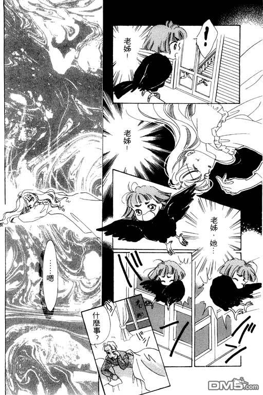 奇幻爱丽丝 第4卷 第38页