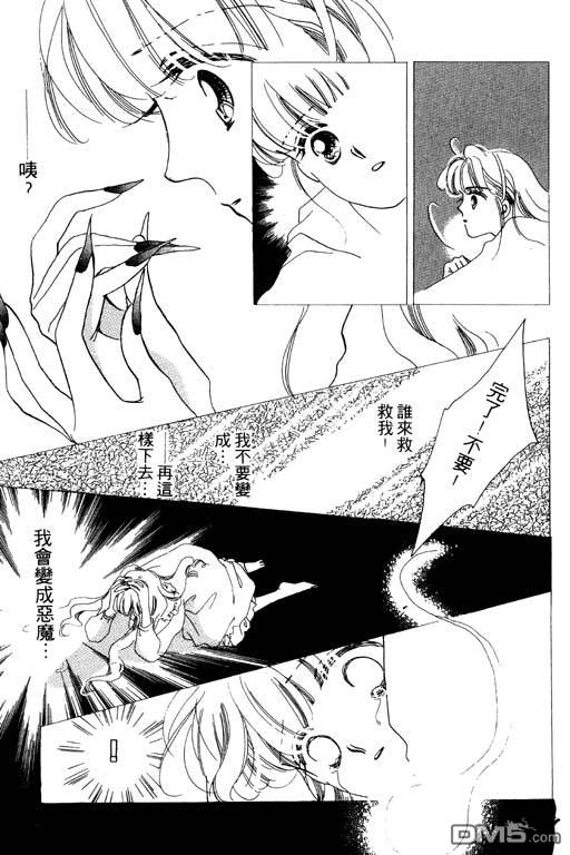 奇幻爱丽丝 第4卷 第39页