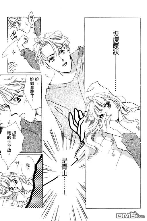 奇幻爱丽丝 第4卷 第41页