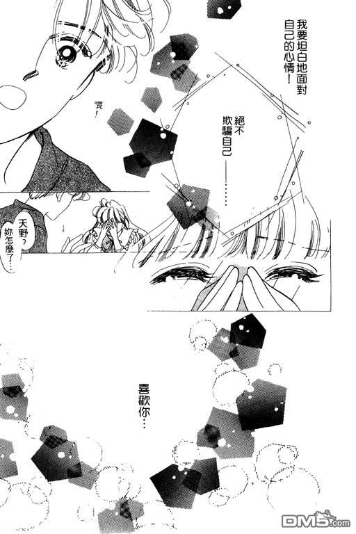 奇幻爱丽丝 第4卷 第43页