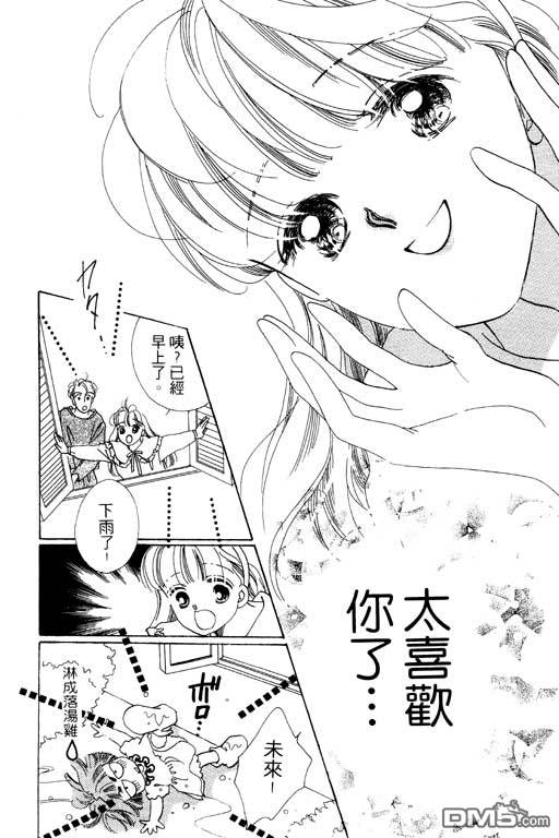 奇幻爱丽丝 第4卷 第44页