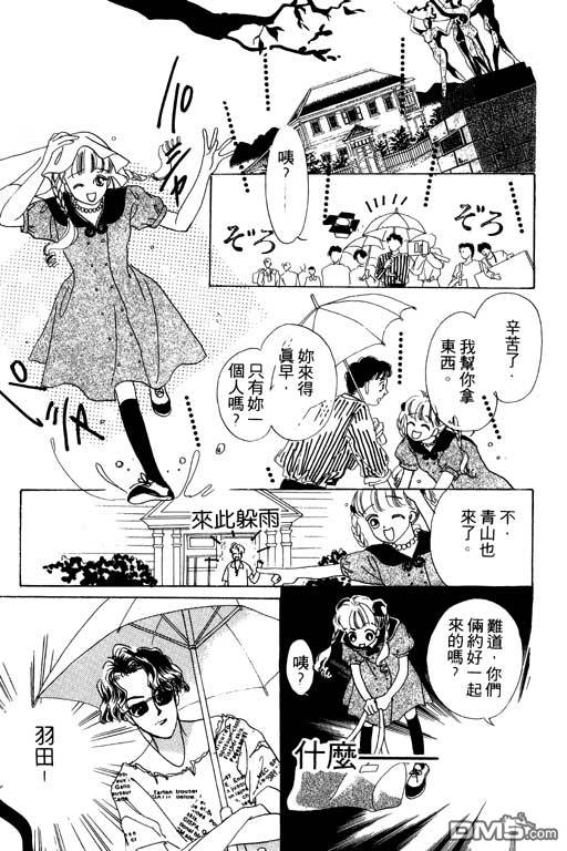 奇幻爱丽丝 第4卷 第45页