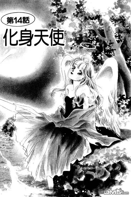 奇幻爱丽丝 第4卷 第49页