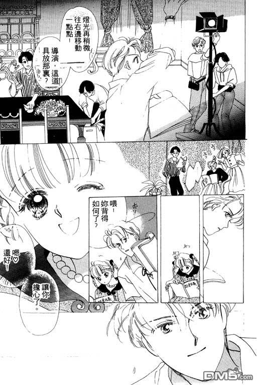 奇幻爱丽丝 第4卷 第53页