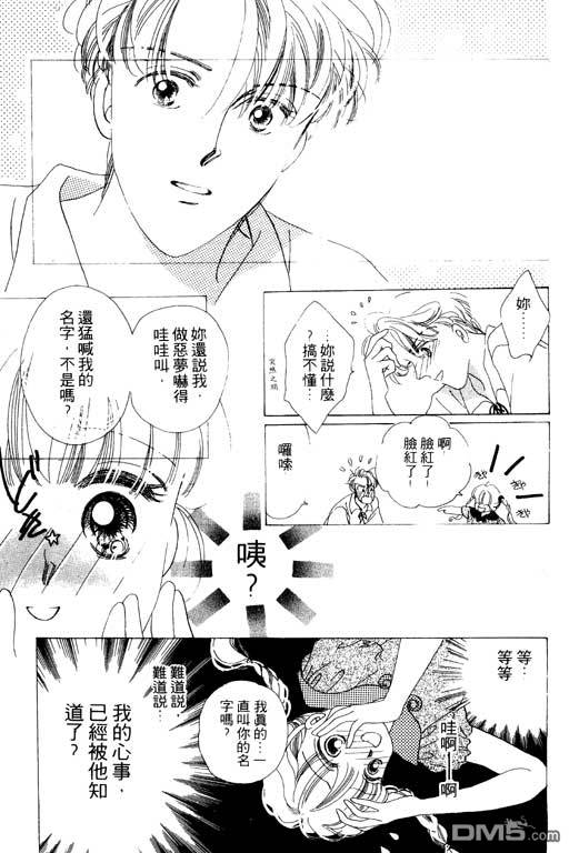 奇幻爱丽丝 第4卷 第55页