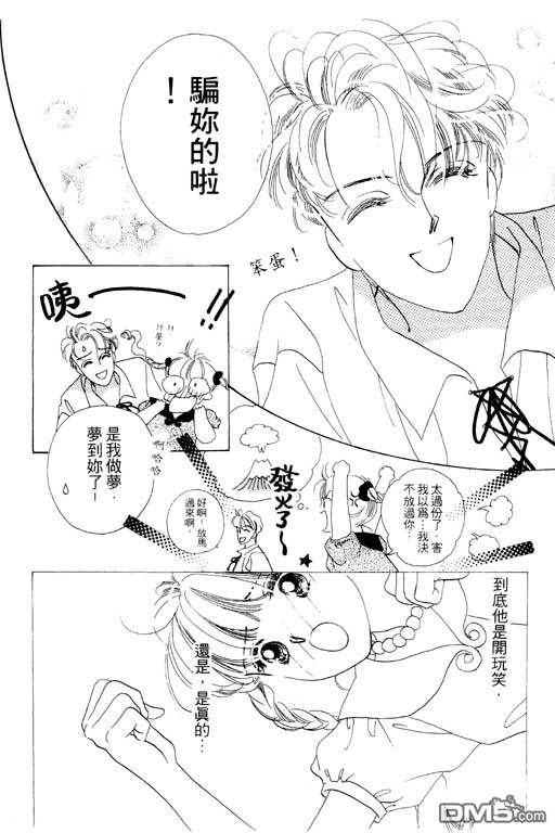 奇幻爱丽丝 第4卷 第56页