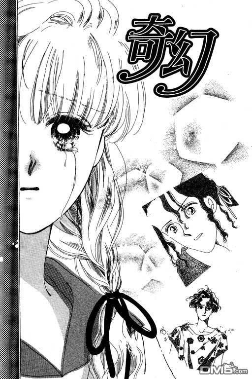 奇幻爱丽丝 第5卷 第3页