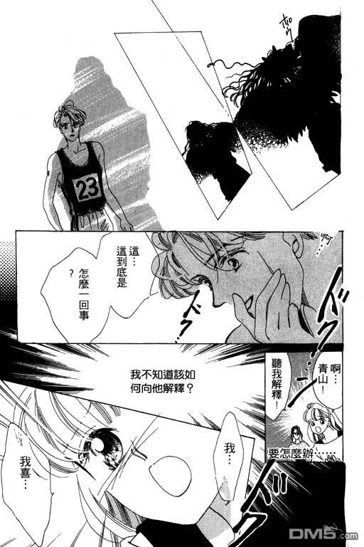 奇幻爱丽丝 第5卷 第5页