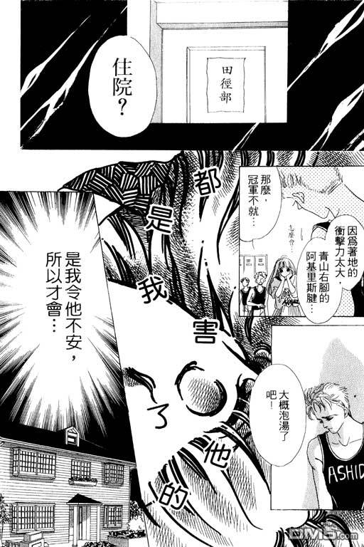 奇幻爱丽丝 第5卷 第12页