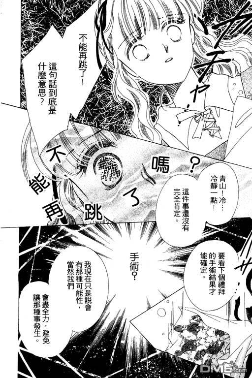 奇幻爱丽丝 第5卷 第18页