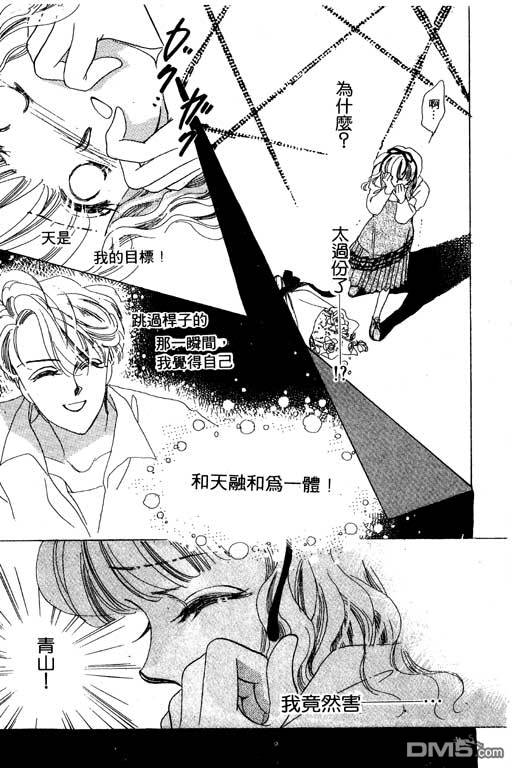 奇幻爱丽丝 第5卷 第19页