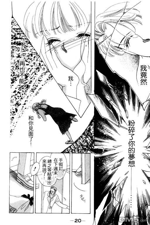 奇幻爱丽丝 第5卷 第20页