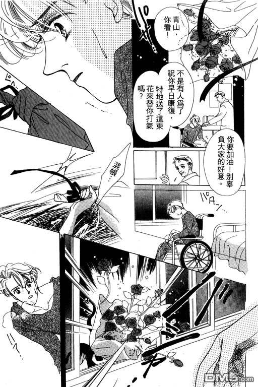 奇幻爱丽丝 第5卷 第21页