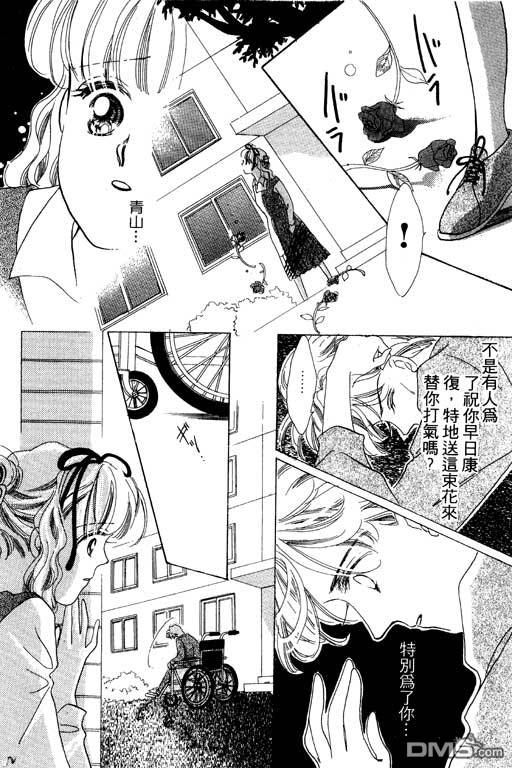 奇幻爱丽丝 第5卷 第22页