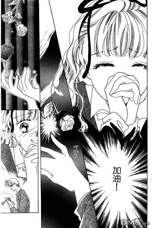 奇幻爱丽丝 第5卷 第25页