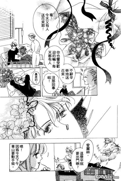 奇幻爱丽丝 第5卷 第27页