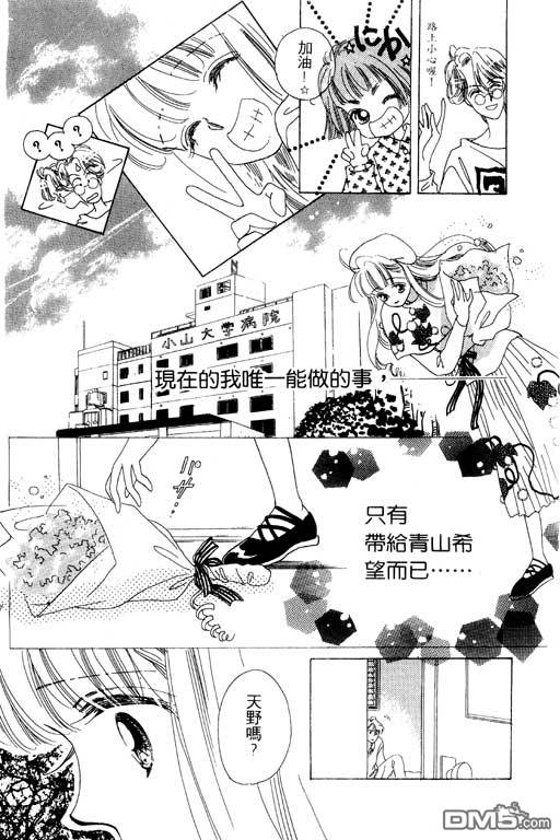 奇幻爱丽丝 第5卷 第28页