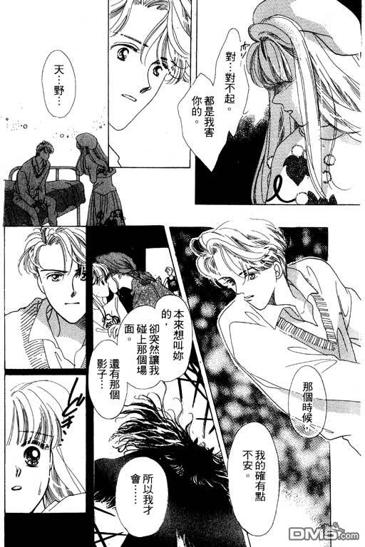 奇幻爱丽丝 第5卷 第30页