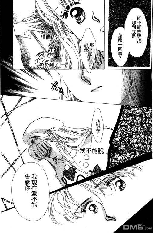 奇幻爱丽丝 第5卷 第31页