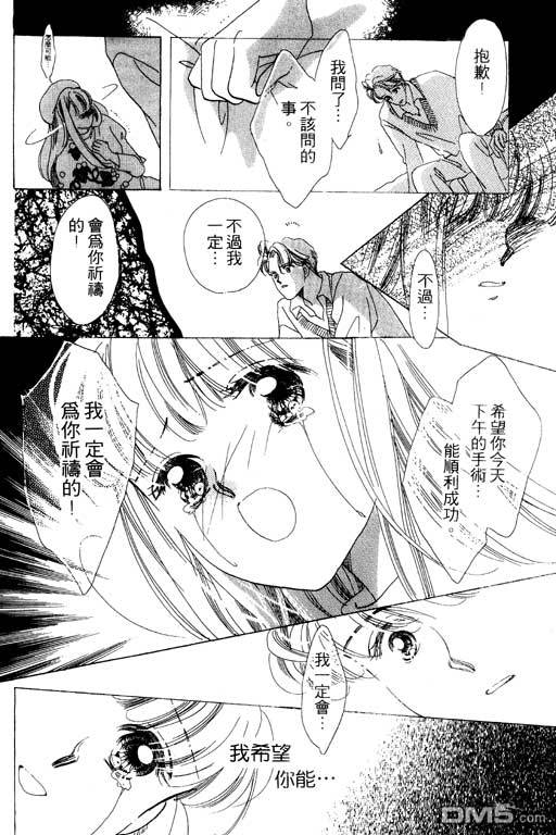 奇幻爱丽丝 第5卷 第32页