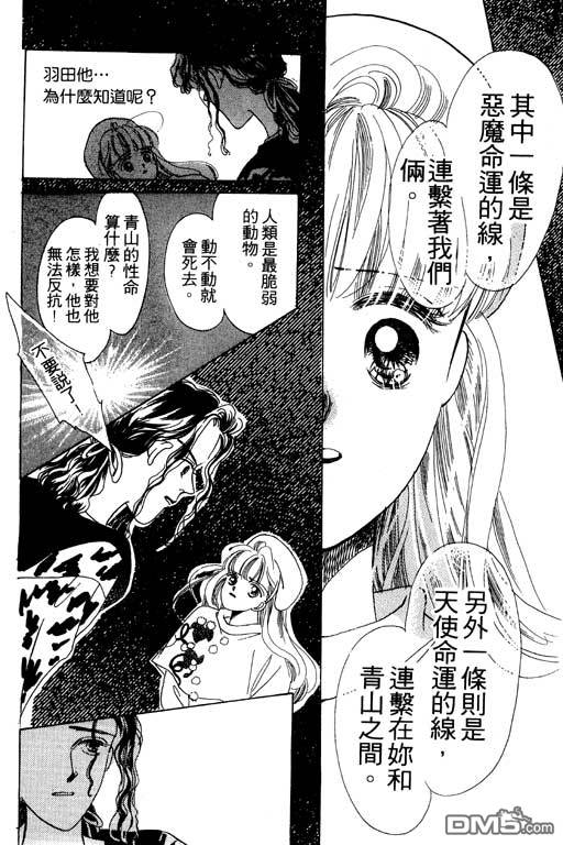 奇幻爱丽丝 第5卷 第40页