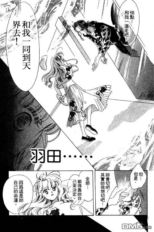 奇幻爱丽丝 第5卷 第43页