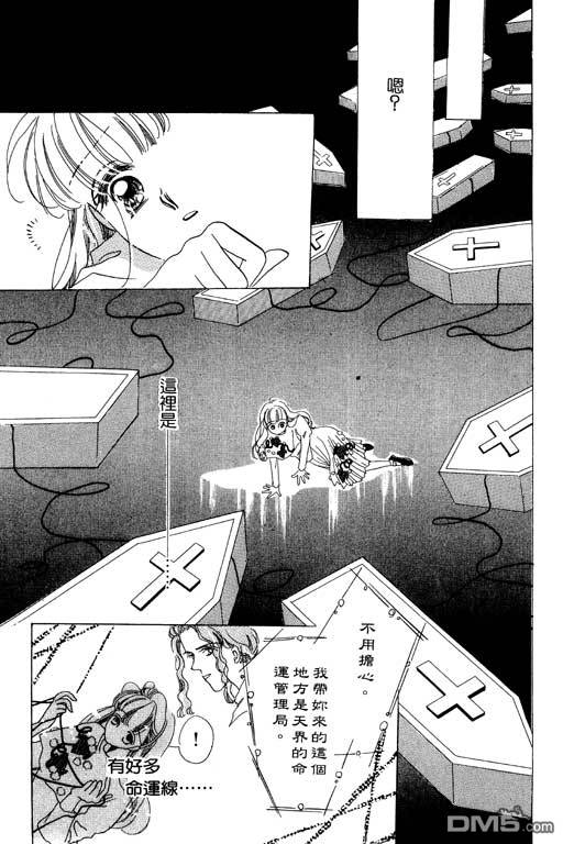 奇幻爱丽丝 第5卷 第45页