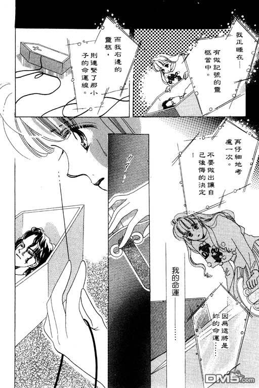 奇幻爱丽丝 第5卷 第46页